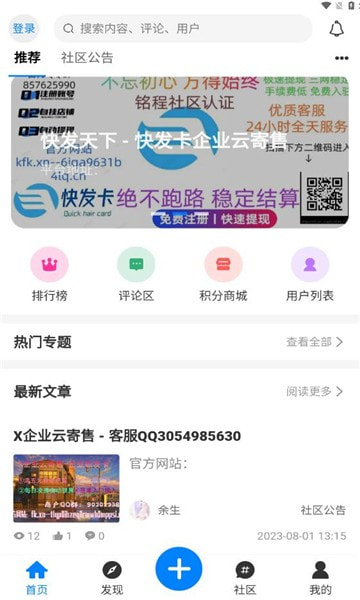 铭程社区下载0