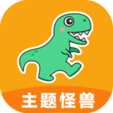主题怪兽免广告下载