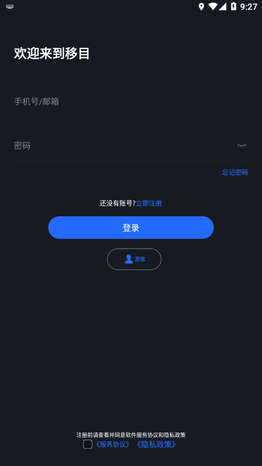 移目1