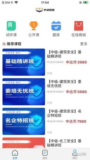 中达学堂2