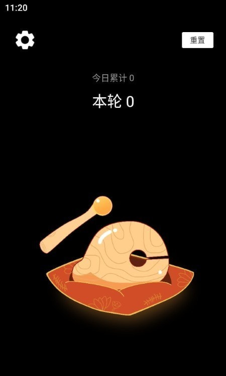 敲敲电子木鱼0