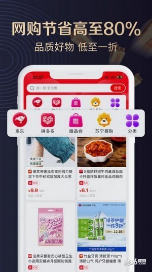 聚康有品0