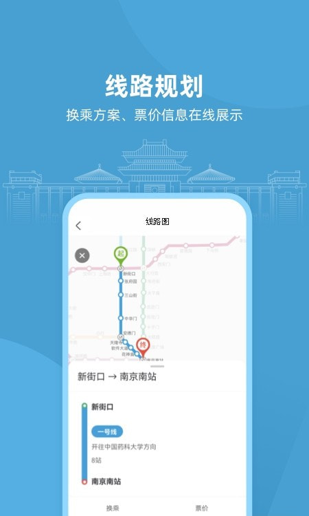 南京地铁与宁同行0
