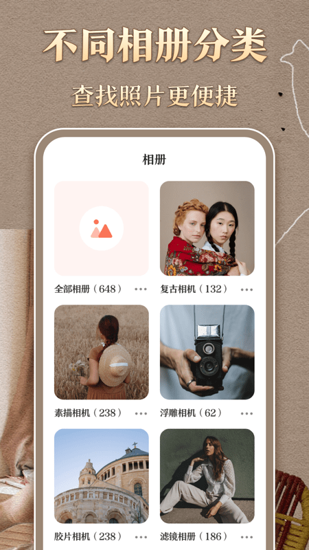 时光复古胶片相机4