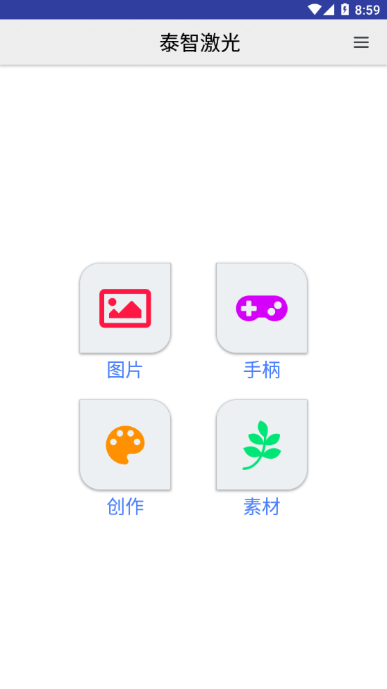 泰智激光0