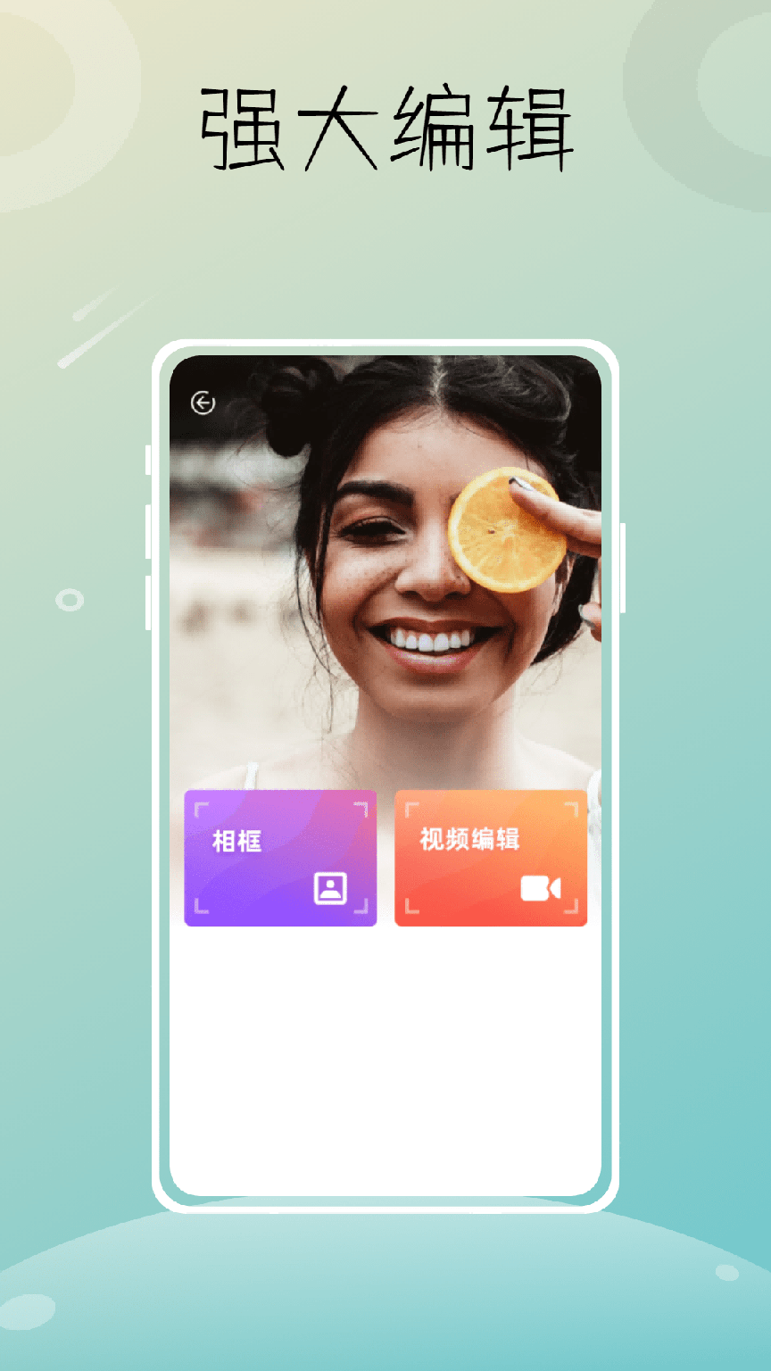 LIIT照片编辑1