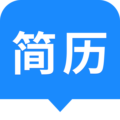 完美简历app下载免广告下载