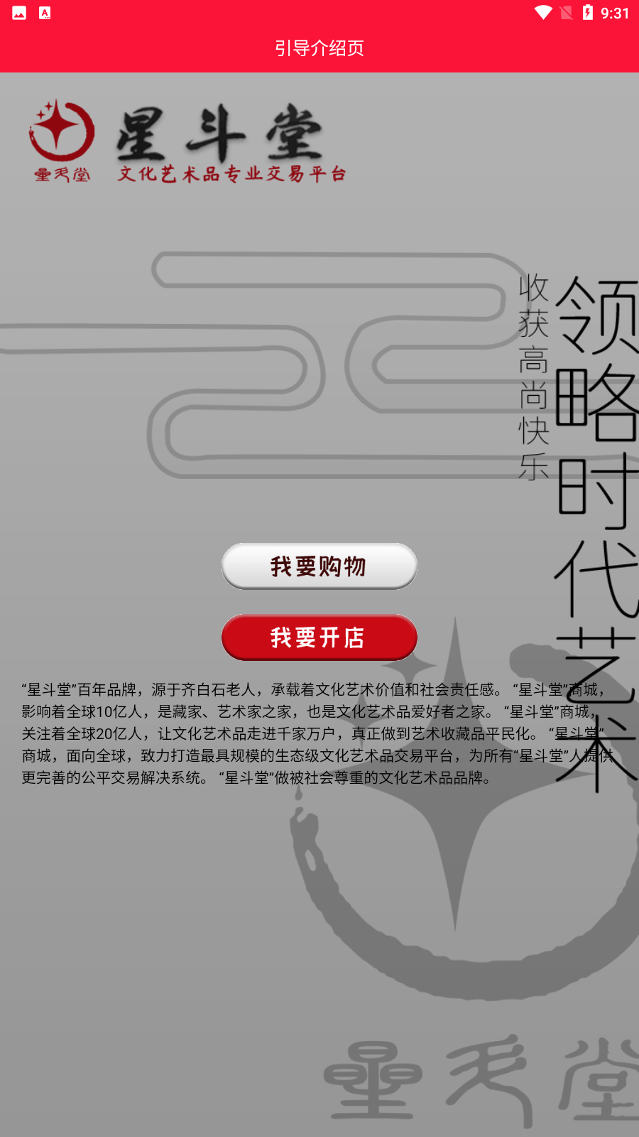 星斗堂0