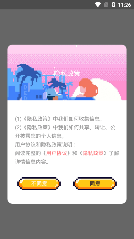 固次元绘画板3