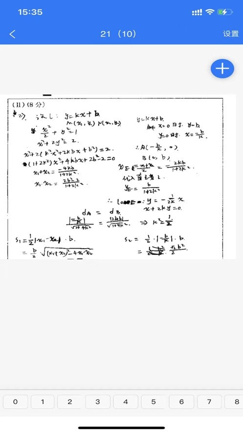 优分优学app下载0