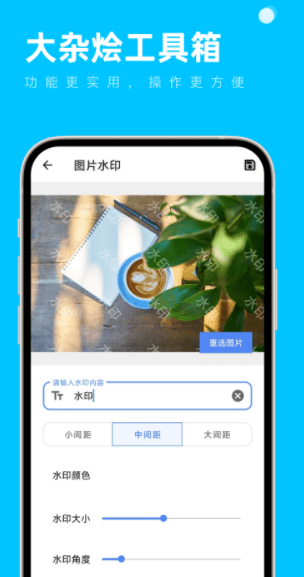 大杂烩工具箱2