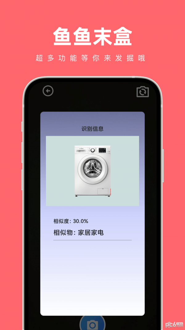 鱼鱼末盒1