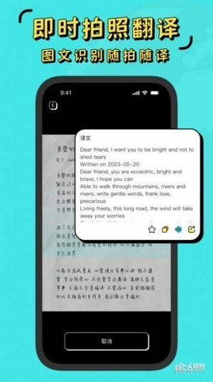 现在翻译器3