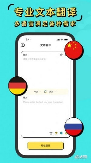 现在翻译器1