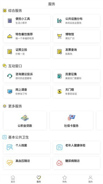 天门通0