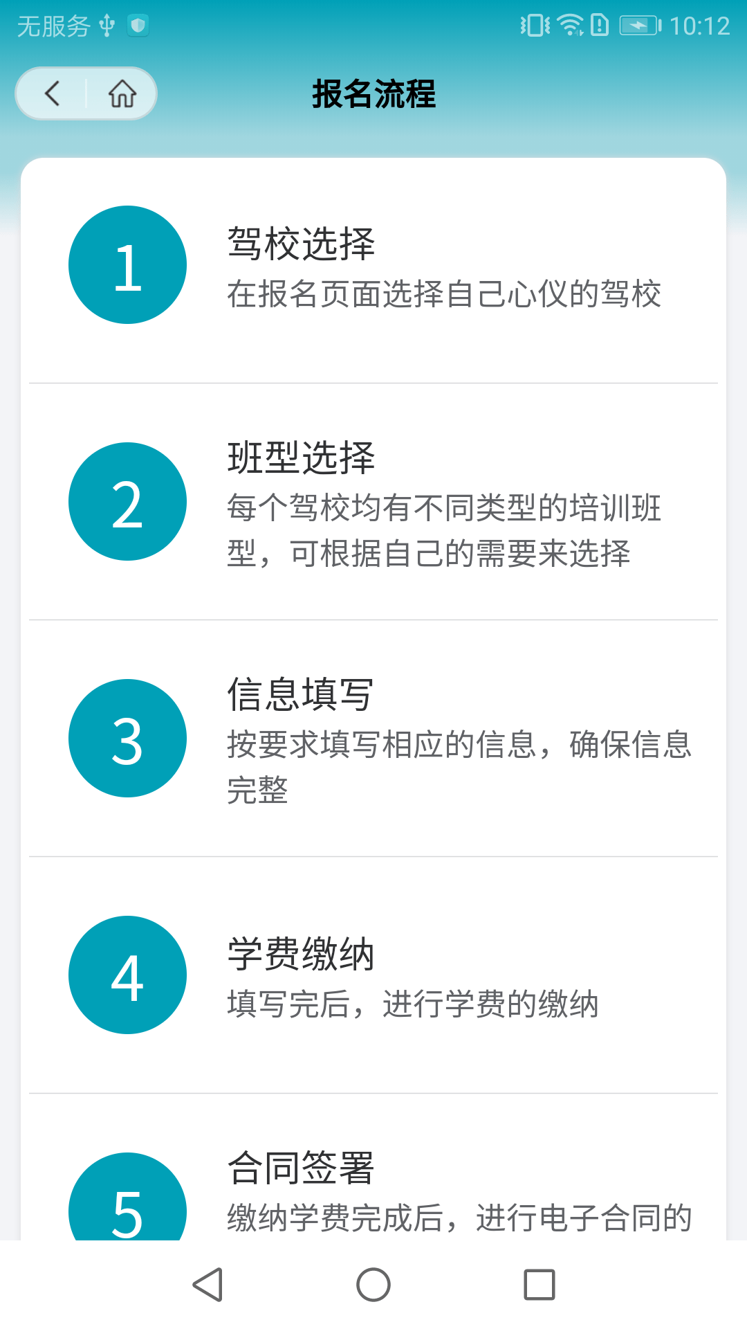榕e学车1