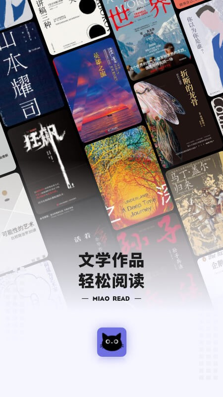 喵喵阅读3