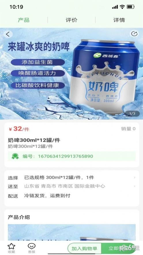 央联供应链1