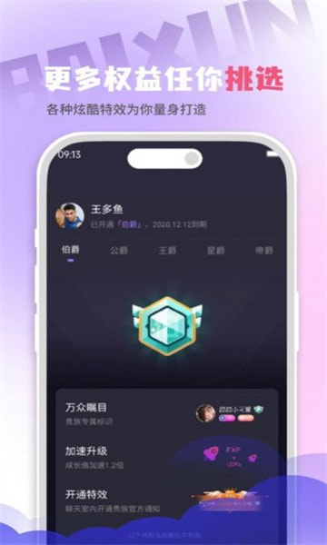 百寻语音2