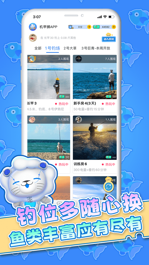 机甲狮云钓鱼0