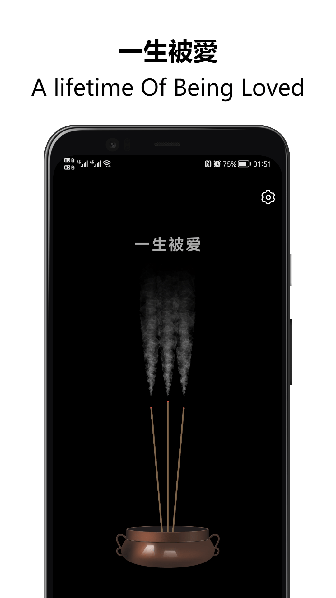 上柱香许愿助手3