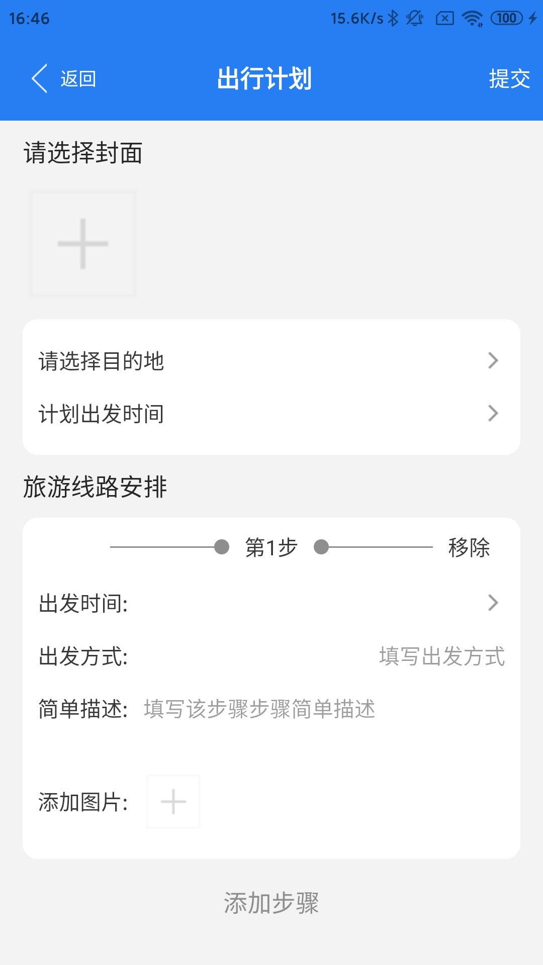 半阳岛旅游3