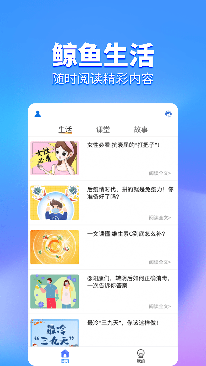 鲸鱼Pro资讯3