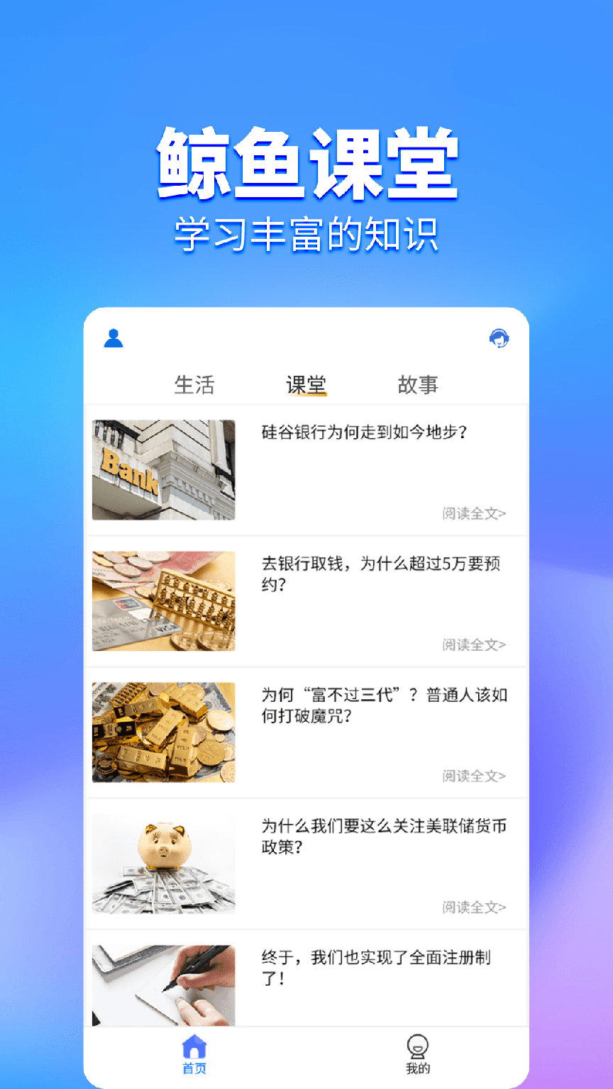 鲸鱼Pro资讯2