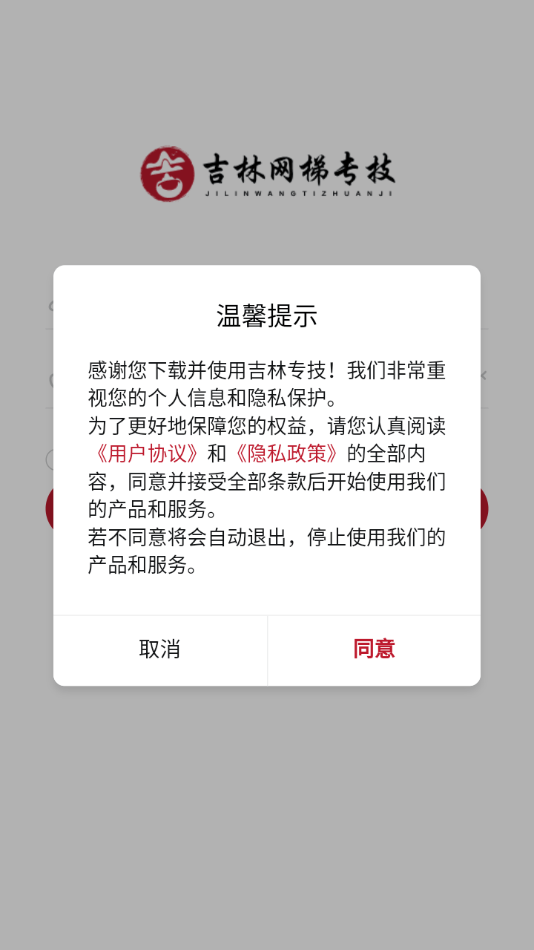 吉林网梯专技0