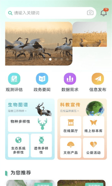 生物多样性1