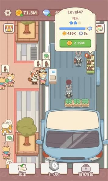 店里来客了1
