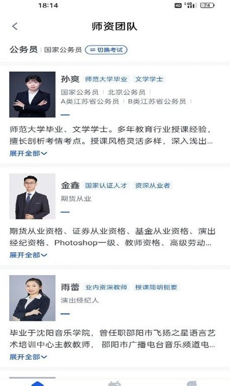公培教育1