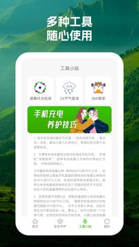 晴雨诺瑗3