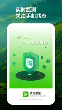 晴雨诺瑗0