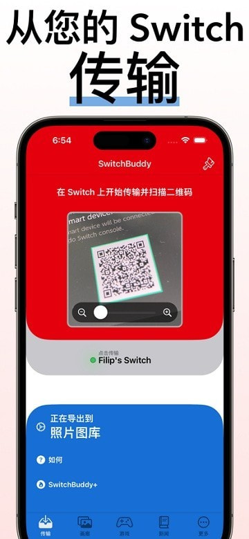 switchbuddy2