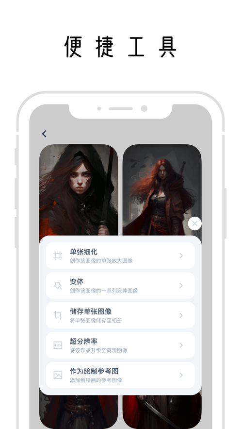 幻火AI绘画下载3