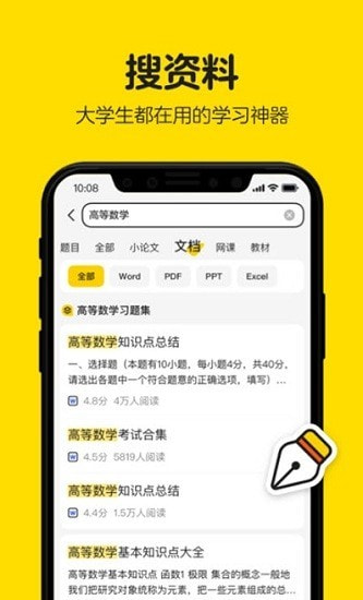 百度不挂科1