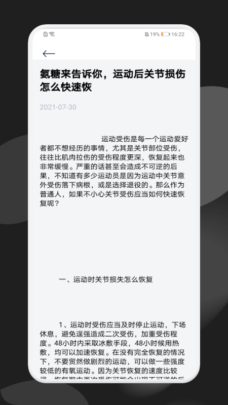每日瘦身计划1