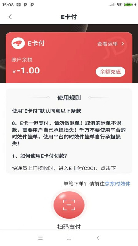 禾炎速递1