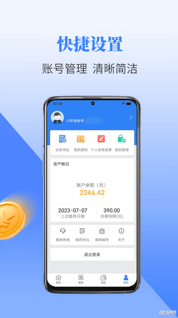 二连浩特公积金0