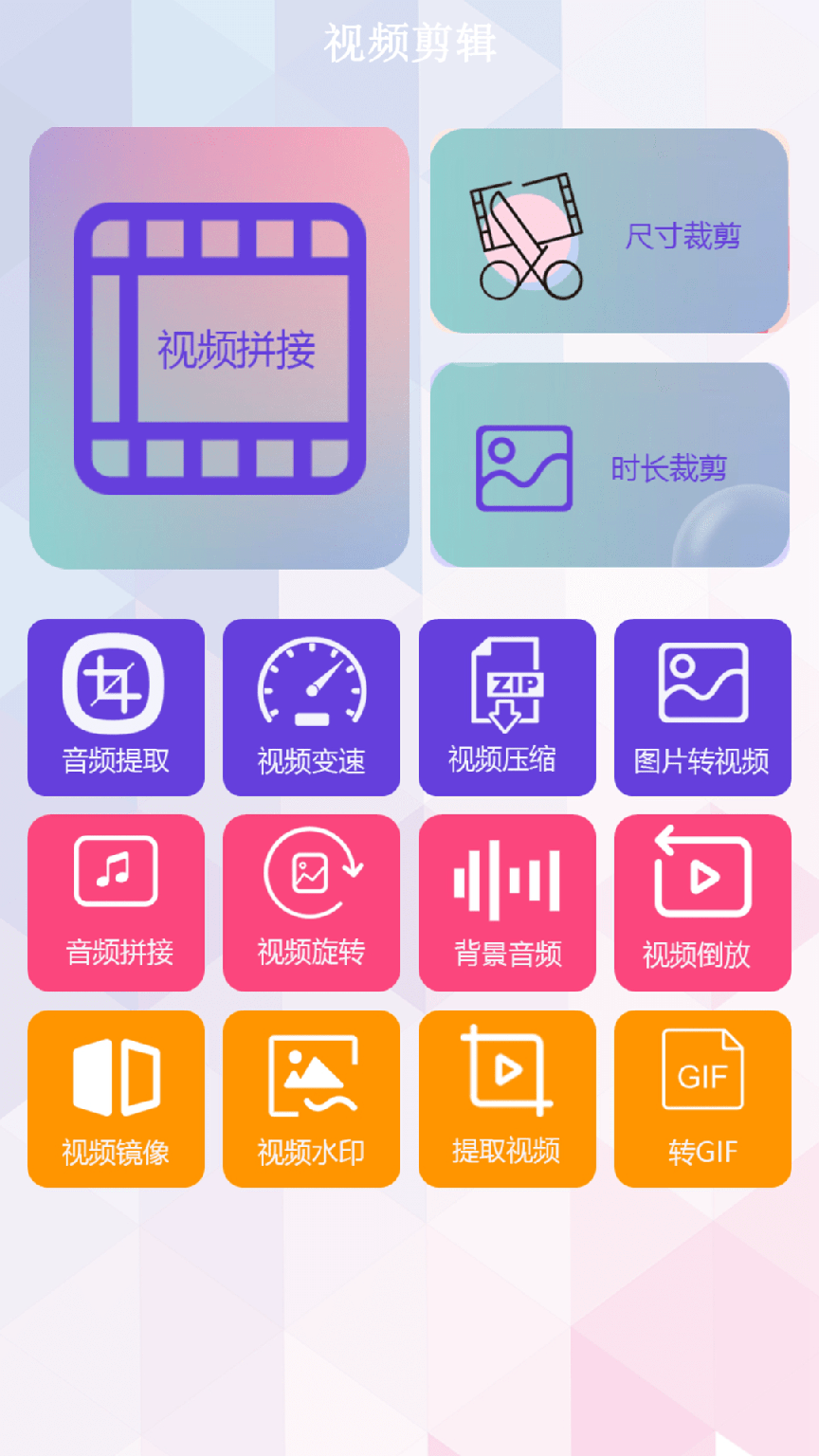 微秀视频剪辑3