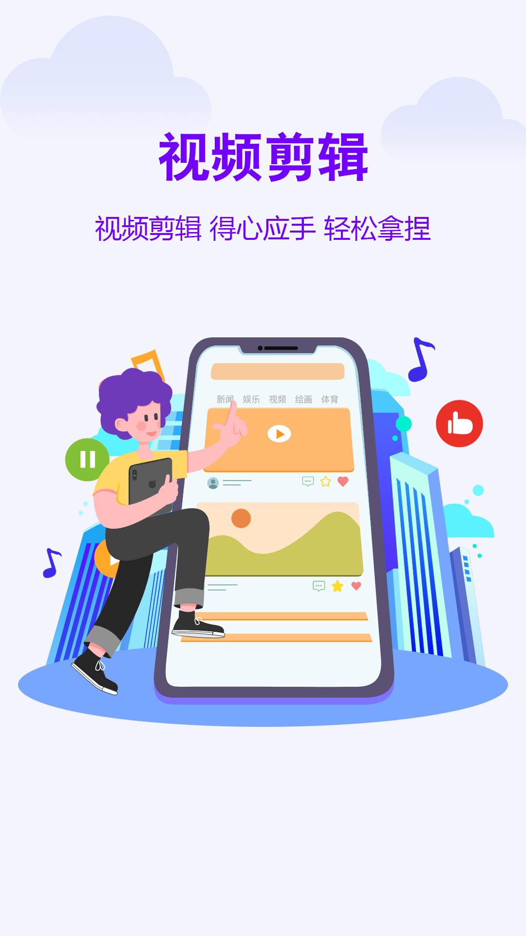微秀视频剪辑1