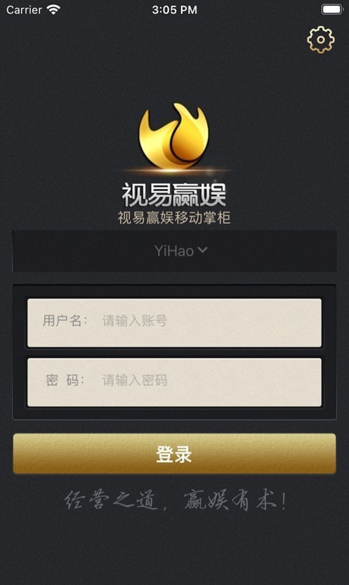 赢娱移动掌柜3