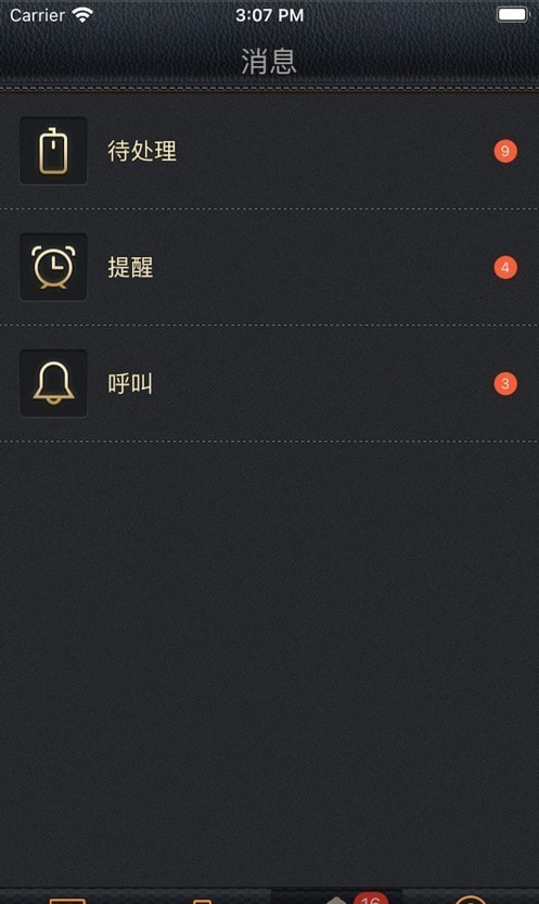 赢娱移动掌柜2