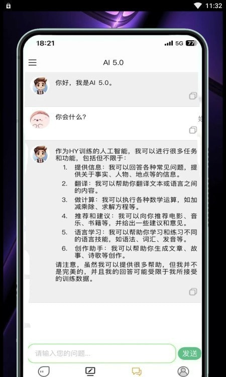 火蚁AI2