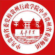 贵州党校最新下载