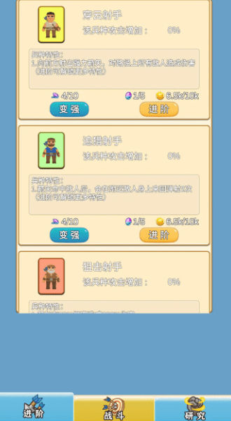 指尖防守2