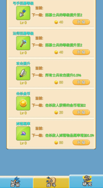 指尖防守1