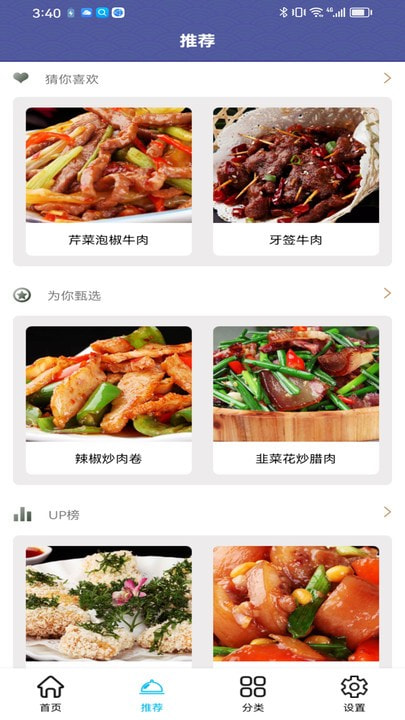 羊羊爱吃菜2