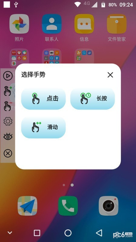 精灵鱼自动点击器2